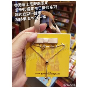 香港迪士尼樂園限定 米奇90週年生日慶典系列 鑰匙造型手鍊串